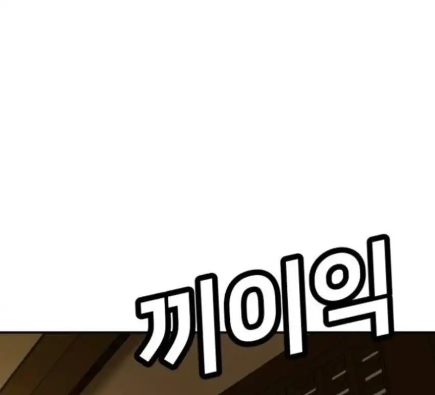 Baca Plaything - Chapter 63 halaman 332