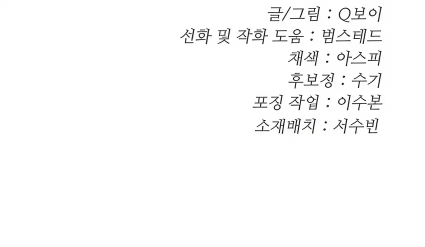 Baca Plaything - Chapter 63 halaman 353