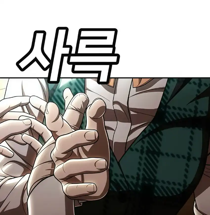 Baca Plaything - Chapter 63 halaman 62