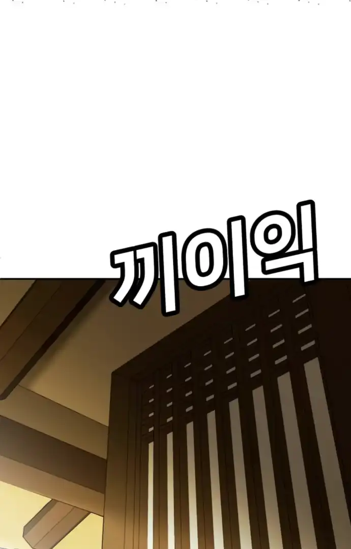 Baca Plaything - Chapter 64 halaman 10