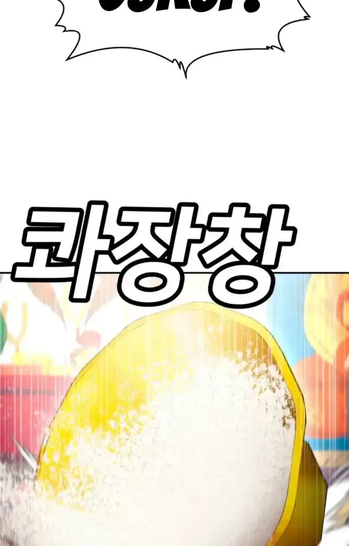 Baca Plaything - Chapter 64 halaman 110