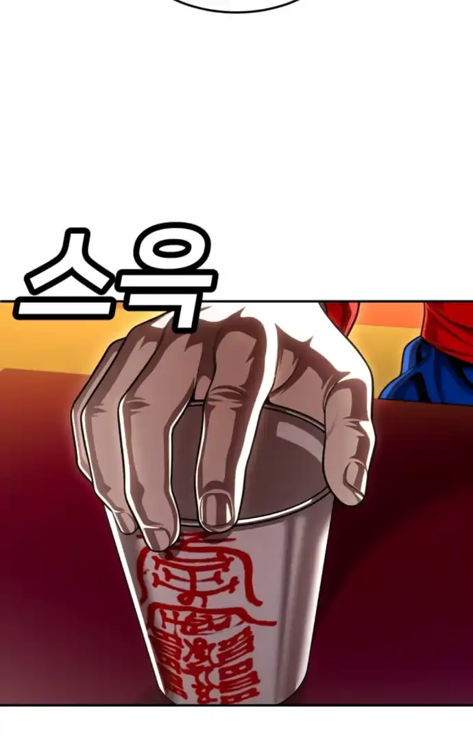 Baca Plaything - Chapter 64 halaman 141