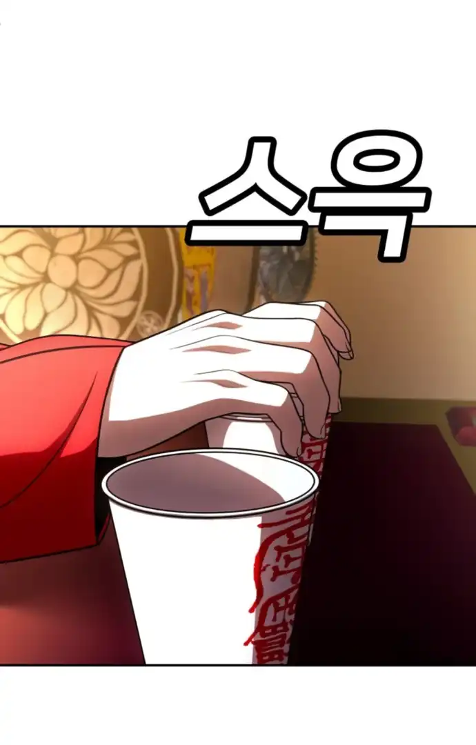 Baca Plaything - Chapter 64 halaman 142