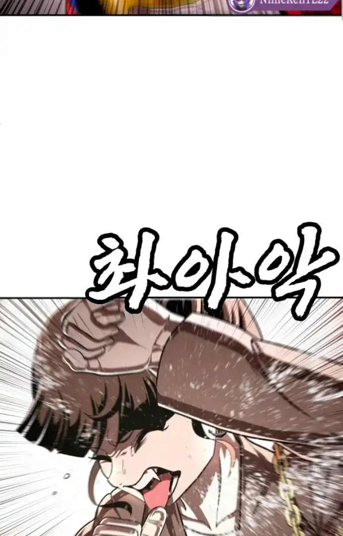 Baca Plaything - Chapter 64 halaman 42