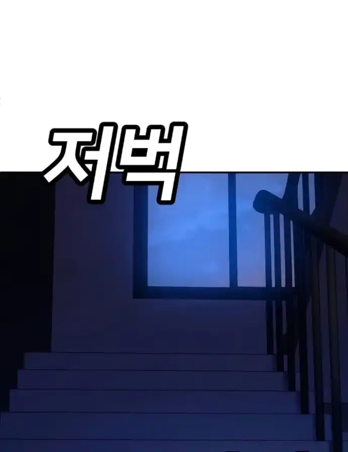 Baca Plaything - Chapter 65 halaman 117