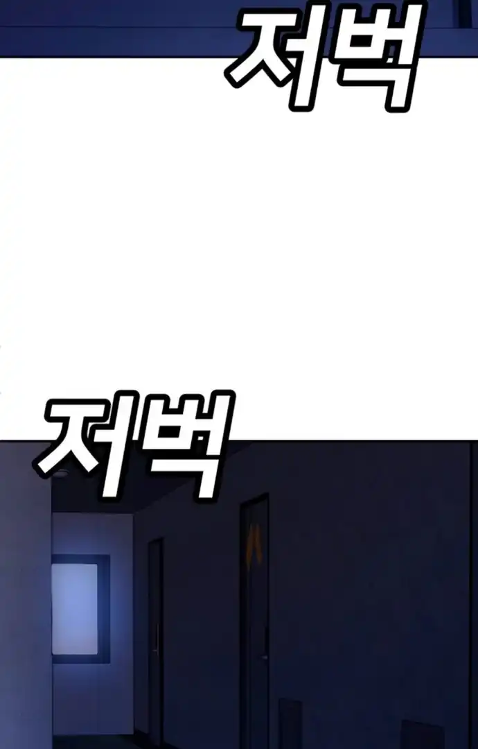 Baca Plaything - Chapter 65 halaman 118