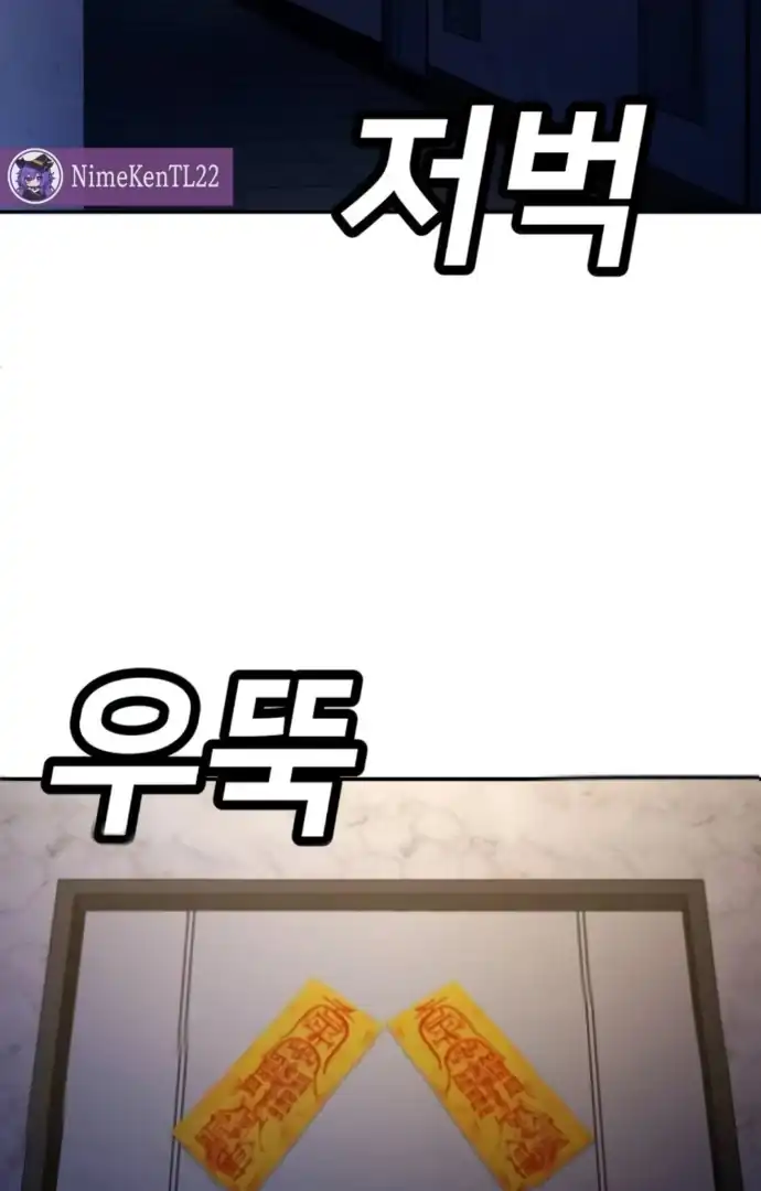 Baca Plaything - Chapter 65 halaman 119