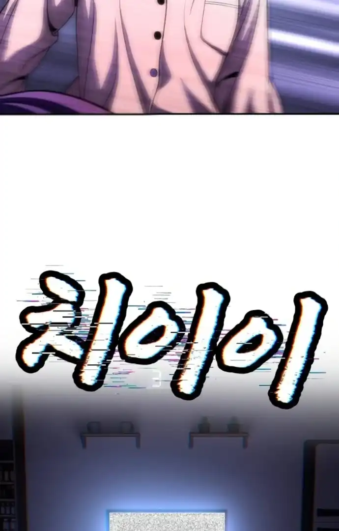 Baca Plaything - Chapter 65 halaman 154