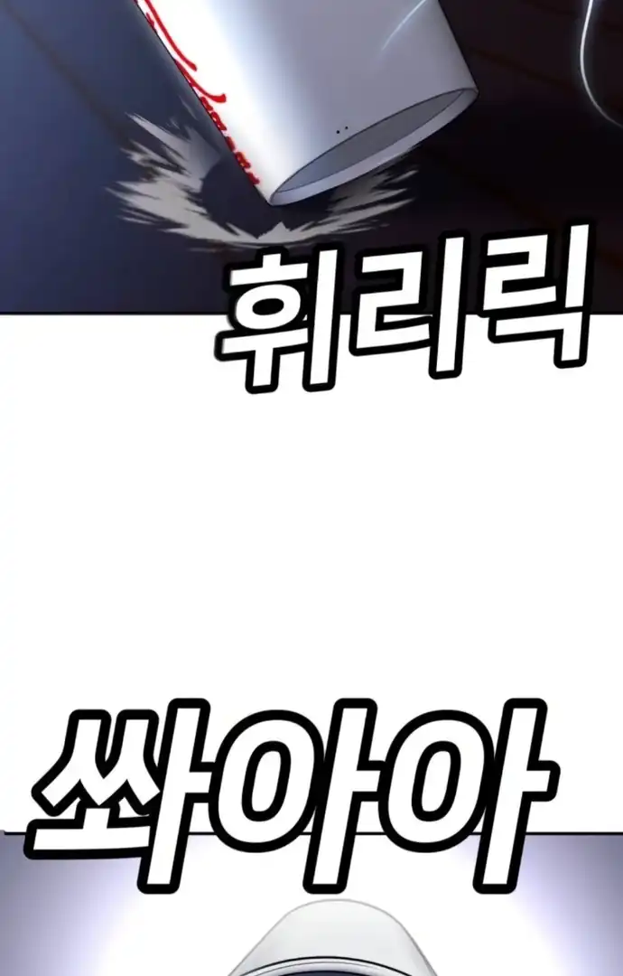 Baca Plaything - Chapter 65 halaman 165