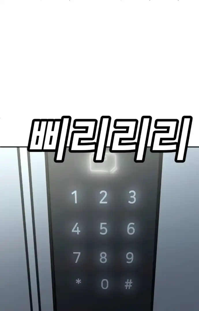 Baca Plaything - Chapter 65 halaman 3