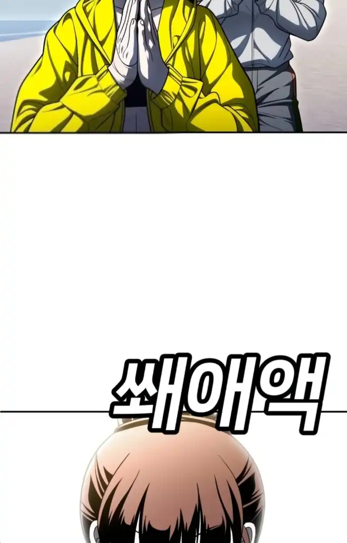 Baca Plaything - Chapter 65 halaman 58