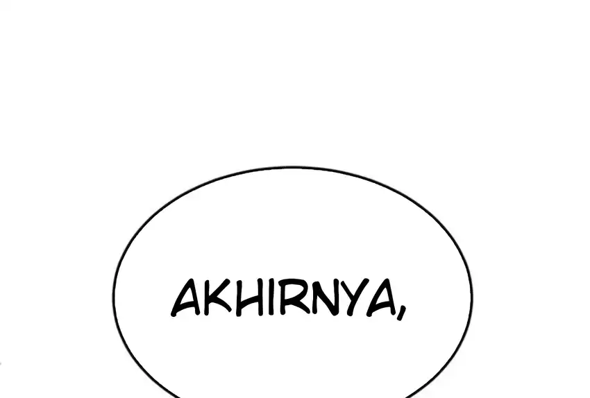 Baca Plaything - Chapter 66 halaman 11