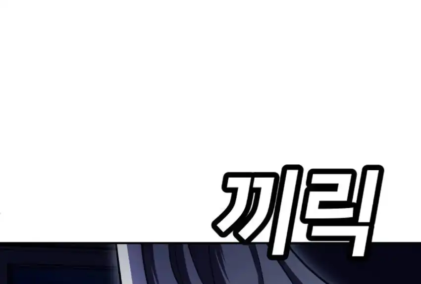 Baca Plaything - Chapter 66 halaman 133