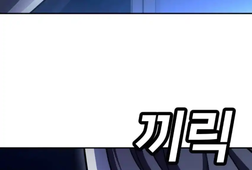 Baca Plaything - Chapter 66 halaman 137