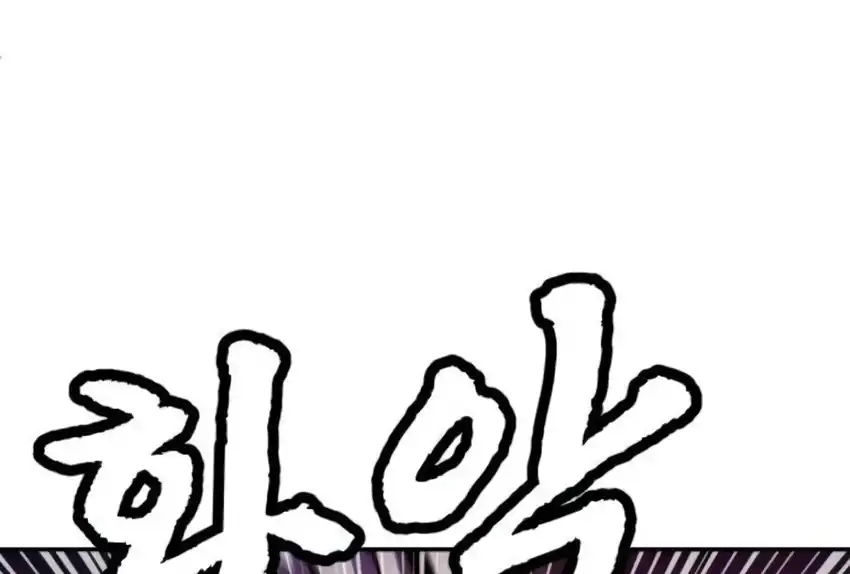 Baca Plaything - Chapter 66 halaman 144