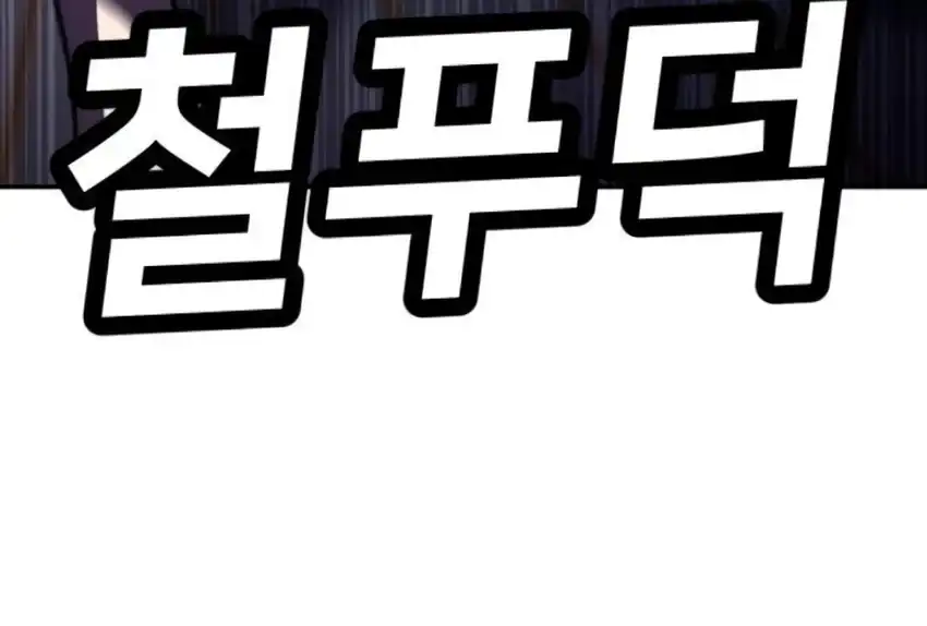 Baca Plaything - Chapter 66 halaman 153