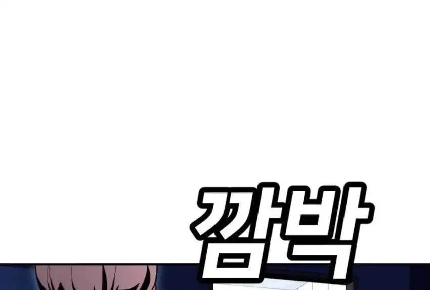 Baca Plaything - Chapter 66 halaman 168