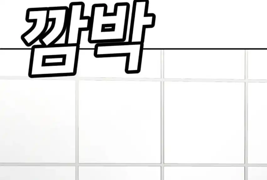 Baca Plaything - Chapter 66 halaman 175