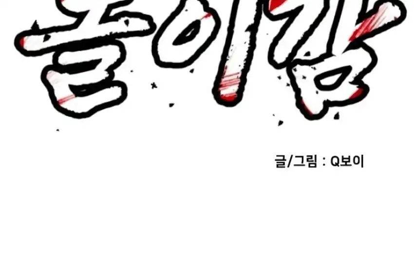 Baca Plaything - Chapter 66 halaman 23