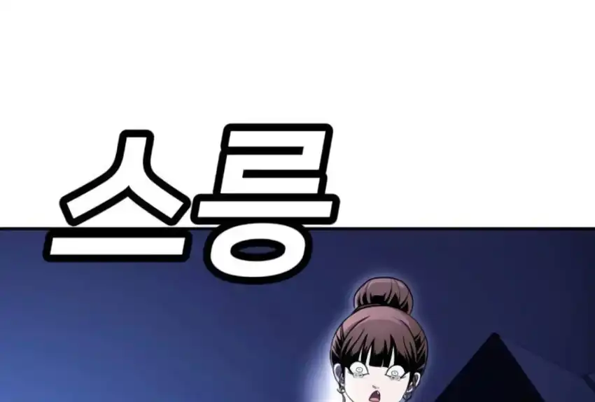 Baca Plaything - Chapter 66 halaman 231