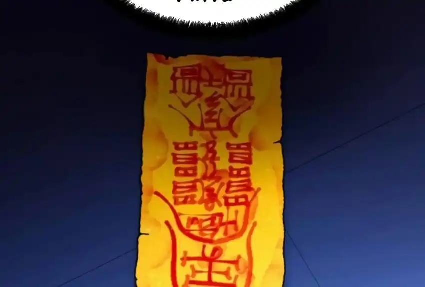 Baca Plaything - Chapter 66 halaman 238