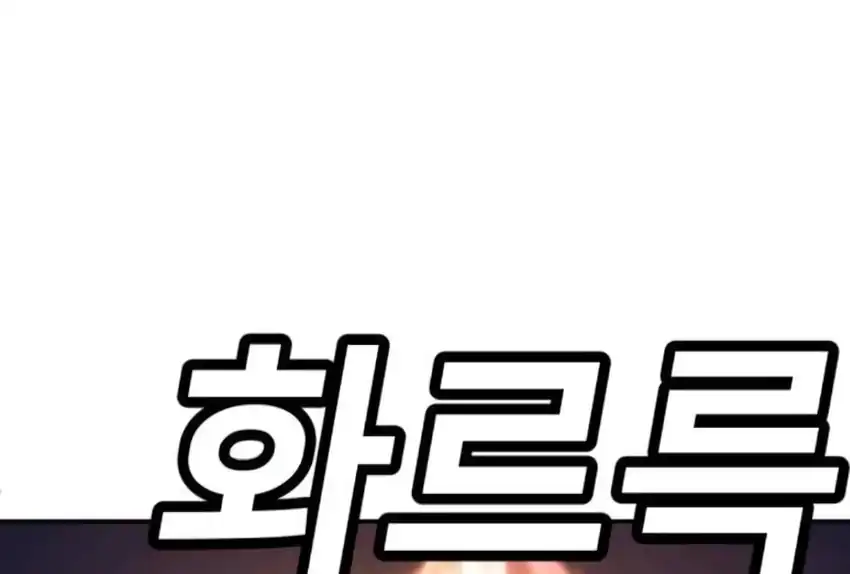 Baca Plaything - Chapter 66 halaman 240