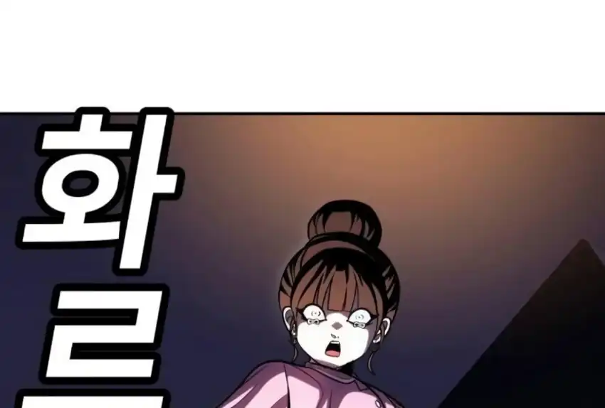 Baca Plaything - Chapter 66 halaman 243