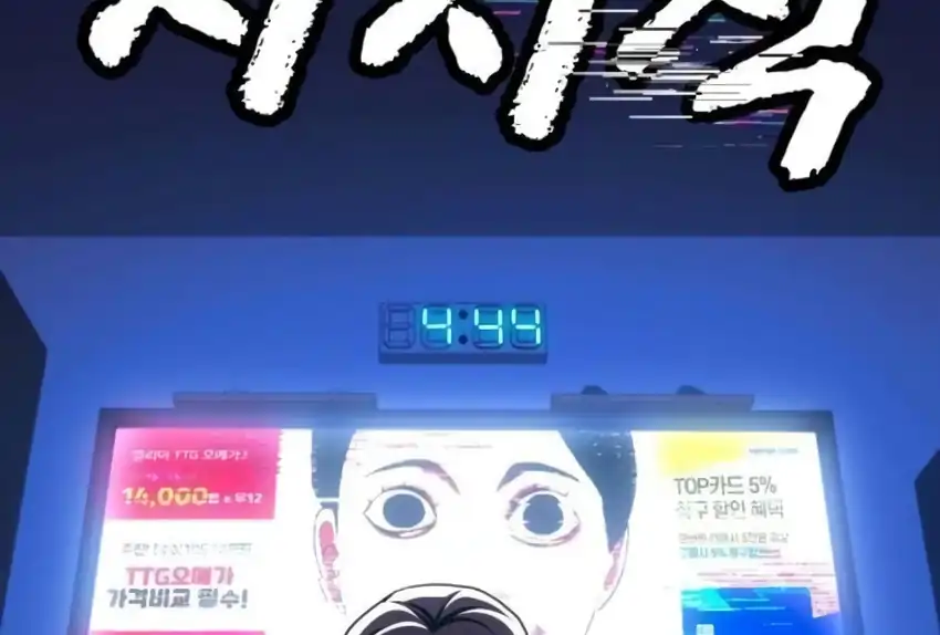 Baca Plaything - Chapter 66 halaman 267