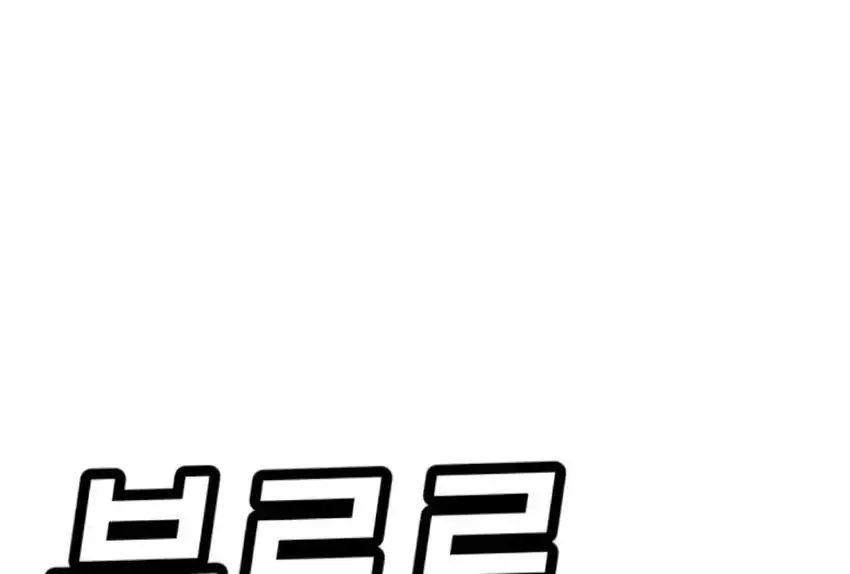 Baca Plaything - Chapter 66 halaman 307