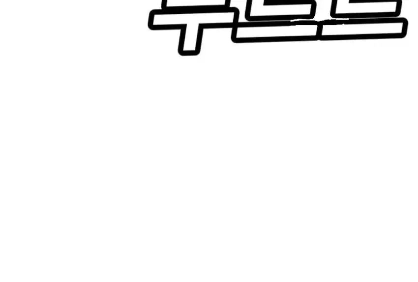 Baca Plaything - Chapter 66 halaman 310