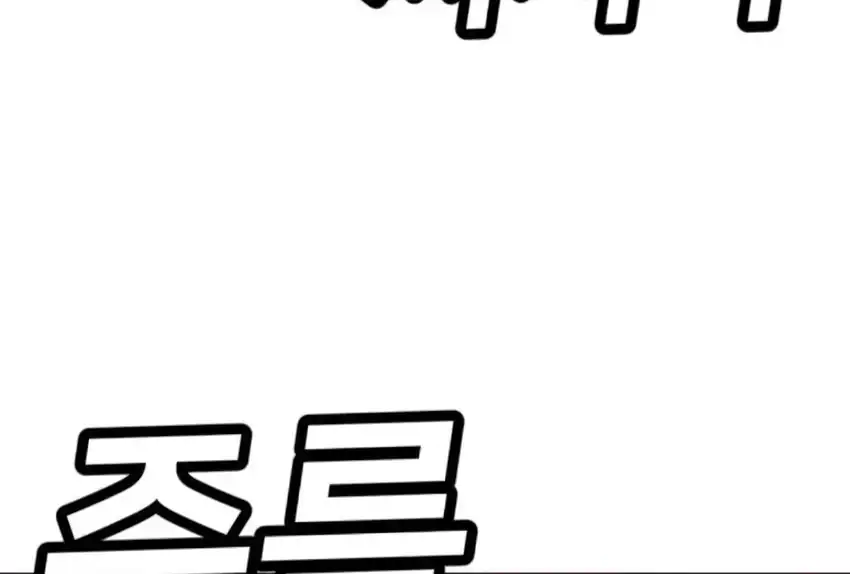 Baca Plaything - Chapter 66 halaman 313