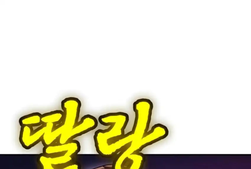 Baca Plaything - Chapter 66 halaman 357