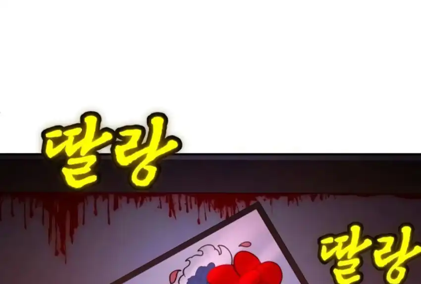 Baca Plaything - Chapter 66 halaman 367