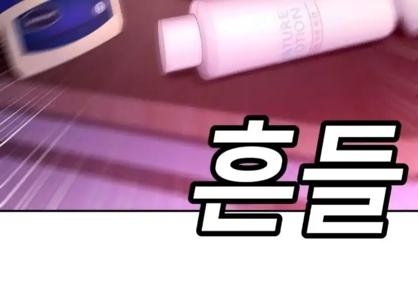 Baca Plaything - Chapter 66 halaman 406