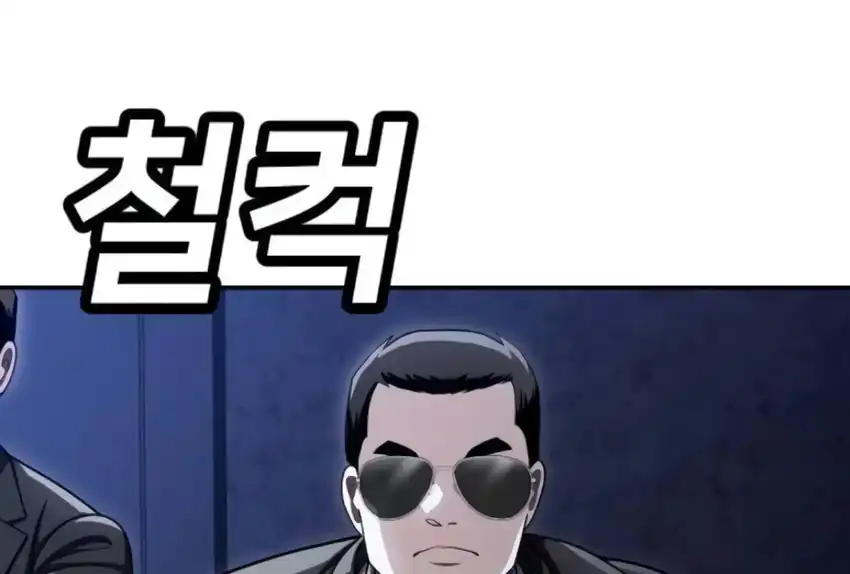 Baca Plaything - Chapter 66 halaman 450