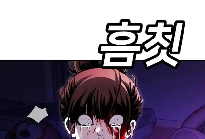 Baca Plaything - Chapter 66 halaman 460