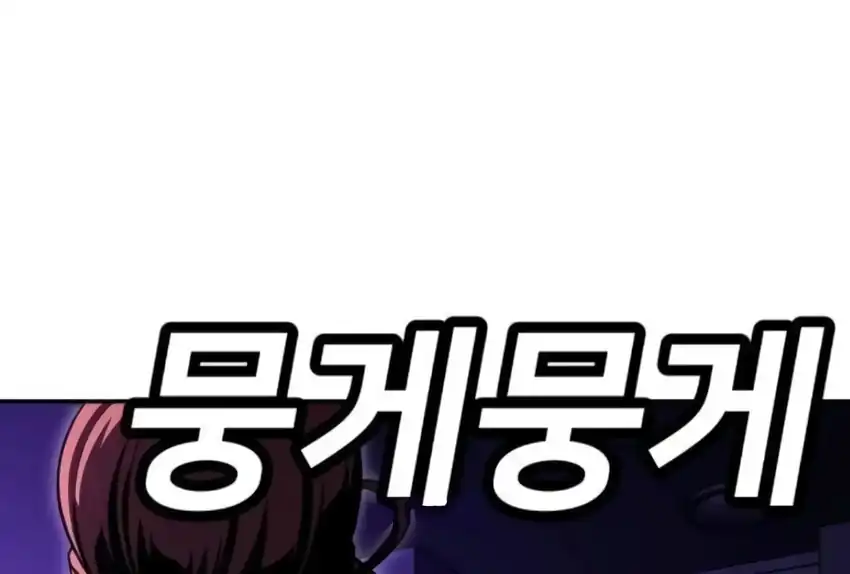 Baca Plaything - Chapter 66 halaman 462