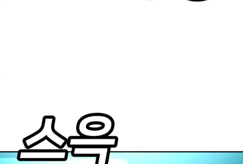 Baca Plaything - Chapter 66 halaman 47