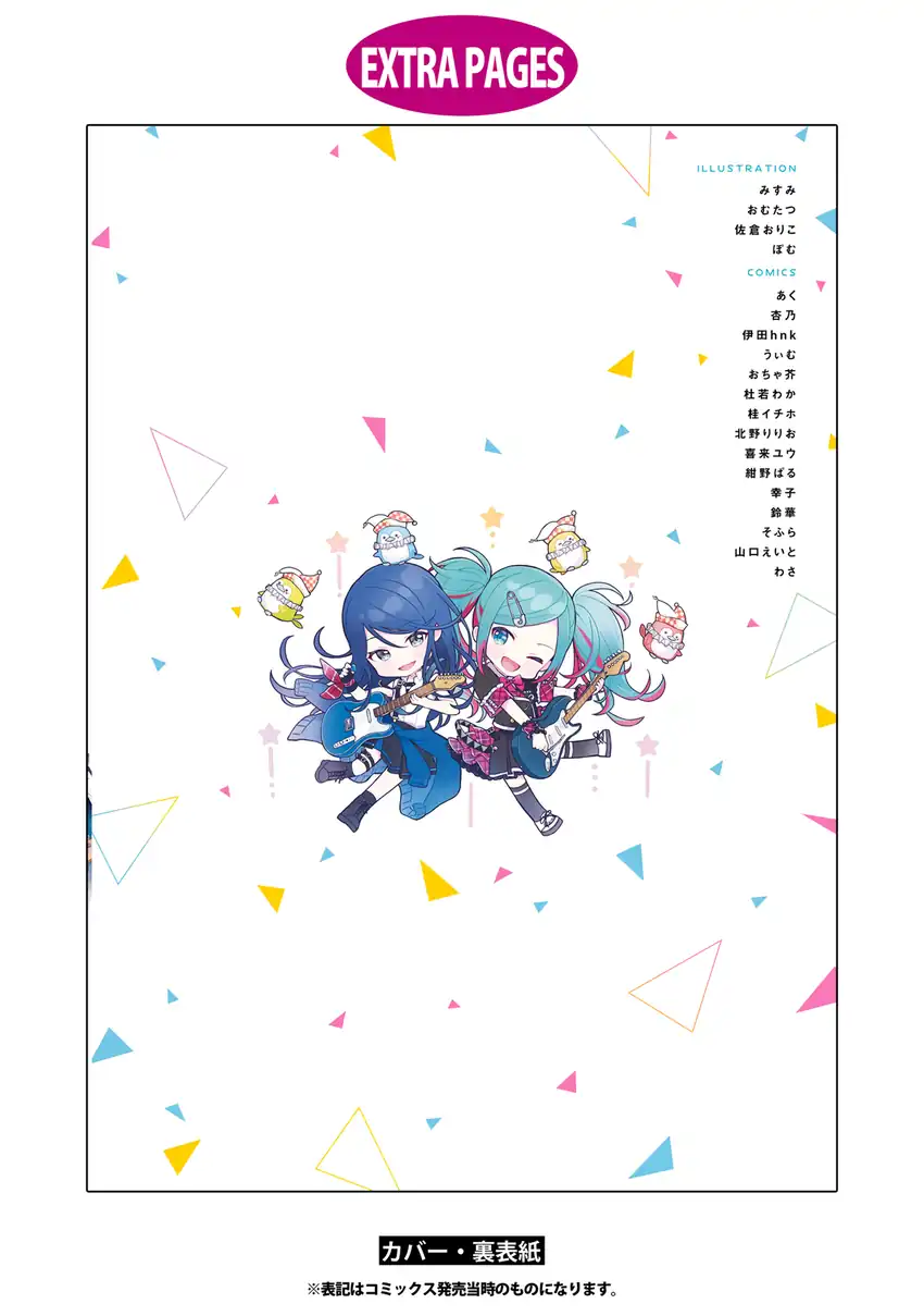 Baca Project SEKAI COLORFUL STAGE! feat. Hatsune Miku Comic Anthology - Chapter 15 halaman 20