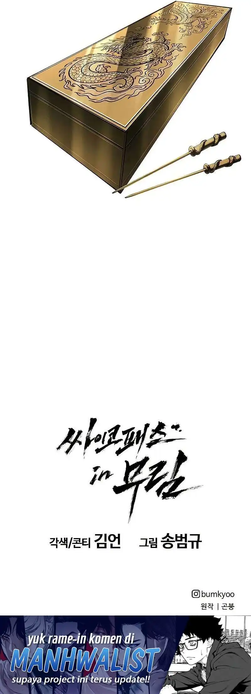 Baca Psychopath in Murim - Chapter 13 halaman 38