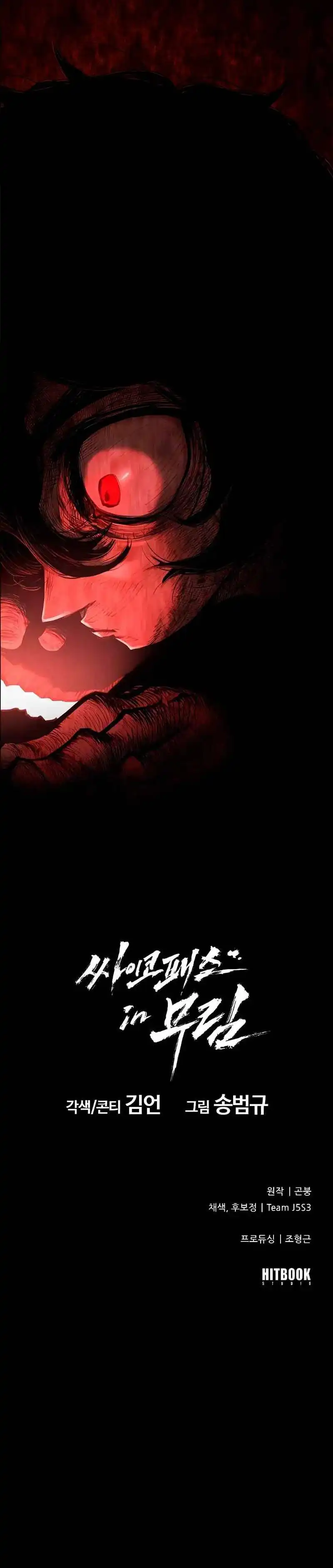 Baca Psychopath in Murim - Chapter 3 halaman 33