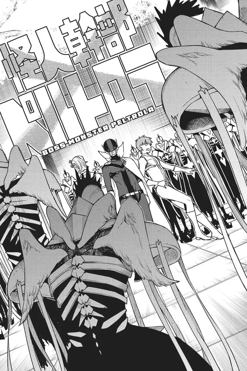 Ranger Reject Chapter 40 page 18
