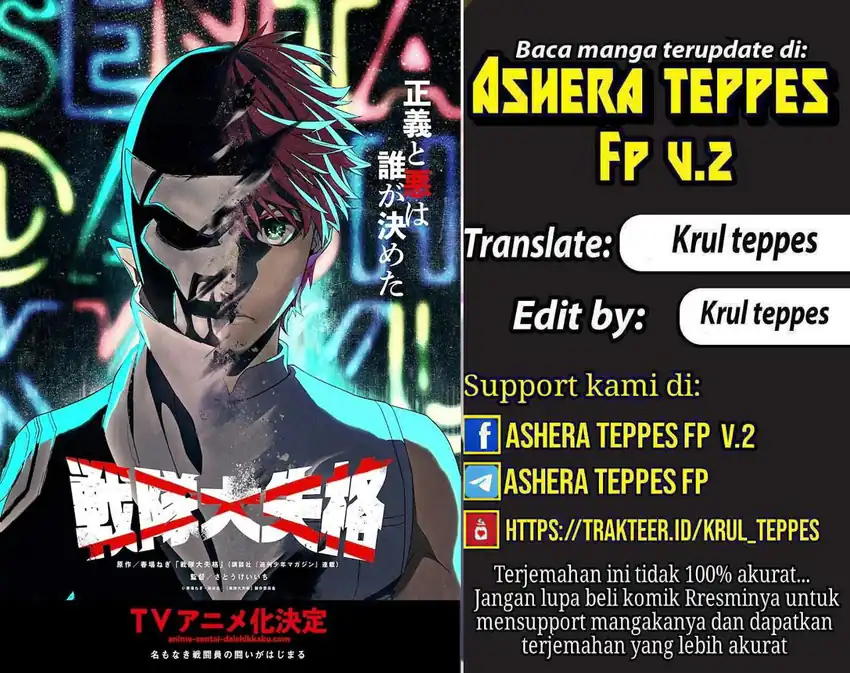 Baca Ranger Reject - Chapter 67 halaman 1