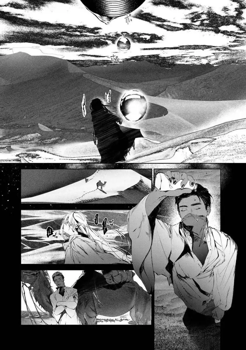 Baca Raw Blue no Hyohon - Chapter 01 halaman 7