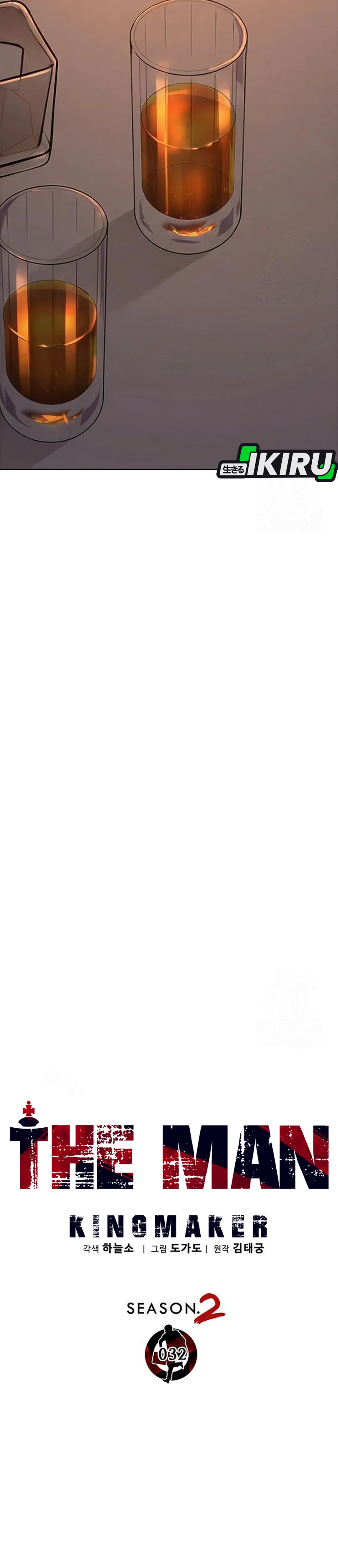 Baca Real Man - Chapter 238 halaman 13