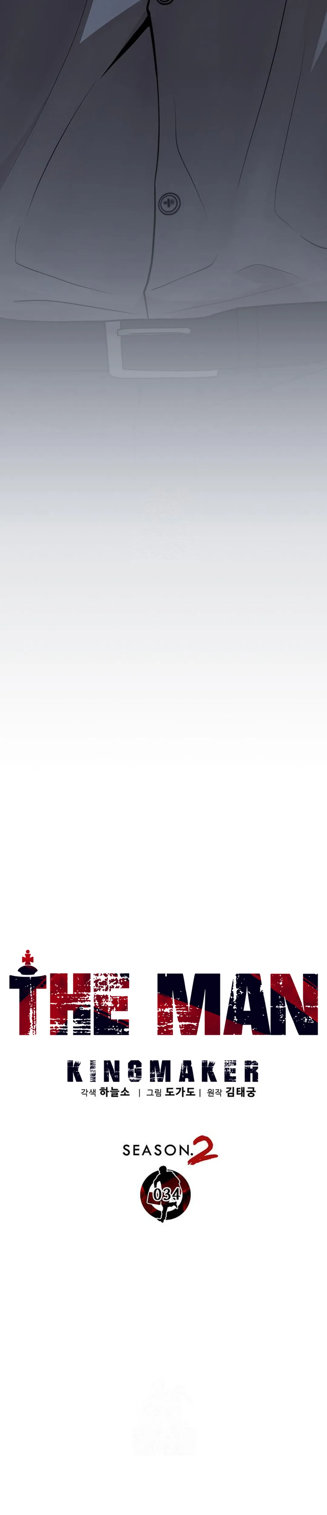 Baca Real Man - Chapter 240 halaman 11