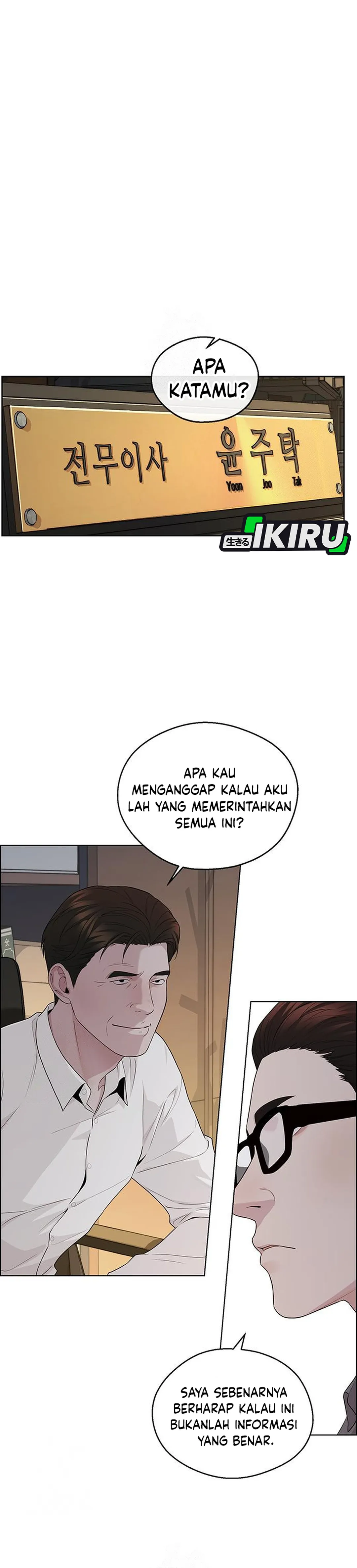 Baca Real Man - Chapter 240 halaman 12