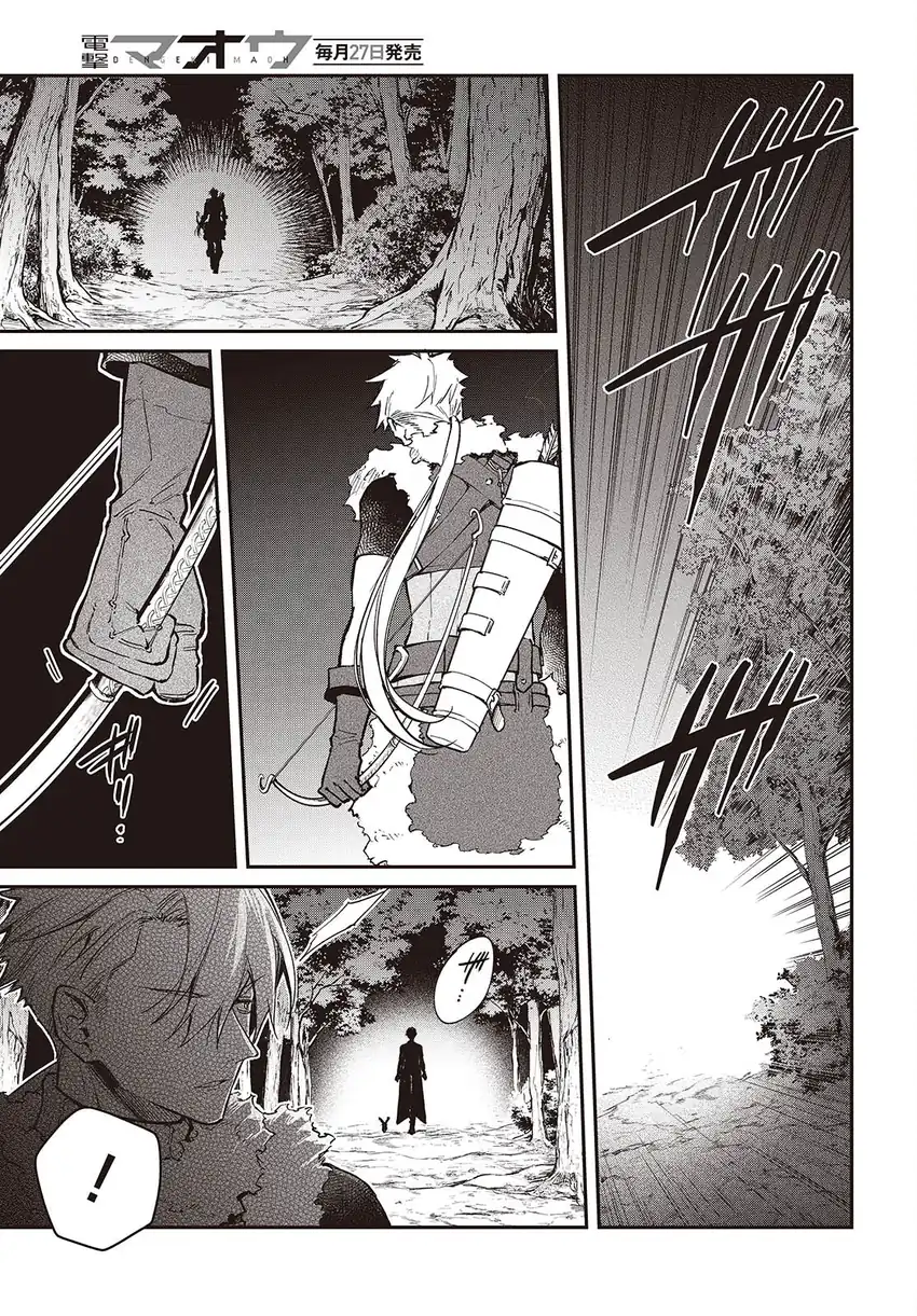 Baca Realist Maou Niyoru Seiiki Naki Isekai Kaikaku - Chapter 58 halaman 4