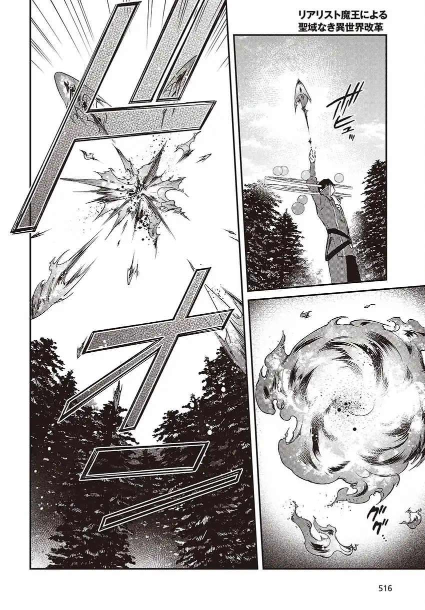 Baca Realist Maou Niyoru Seiiki Naki Isekai Kaikaku - Chapter 60 halaman 21