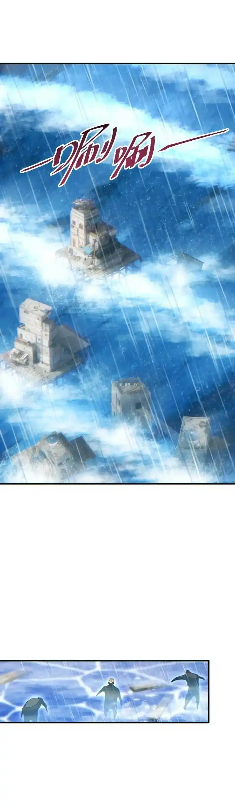 Baca Rebirth in the Apocalypse: I Reach the Top by Opening Boxes - Chapter 76 halaman 15